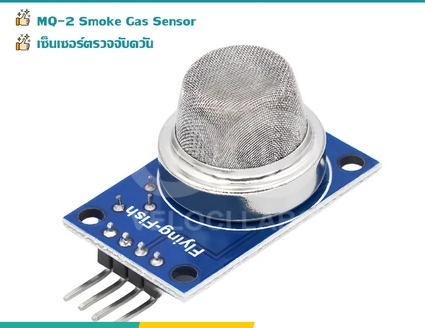 MQ gas sensor